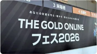 THE GOLD ONLINE フェス2026 の大型サイン