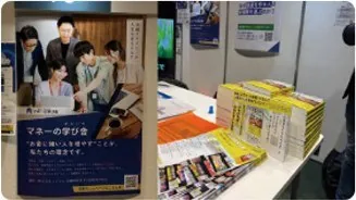 ブースで配布した資料